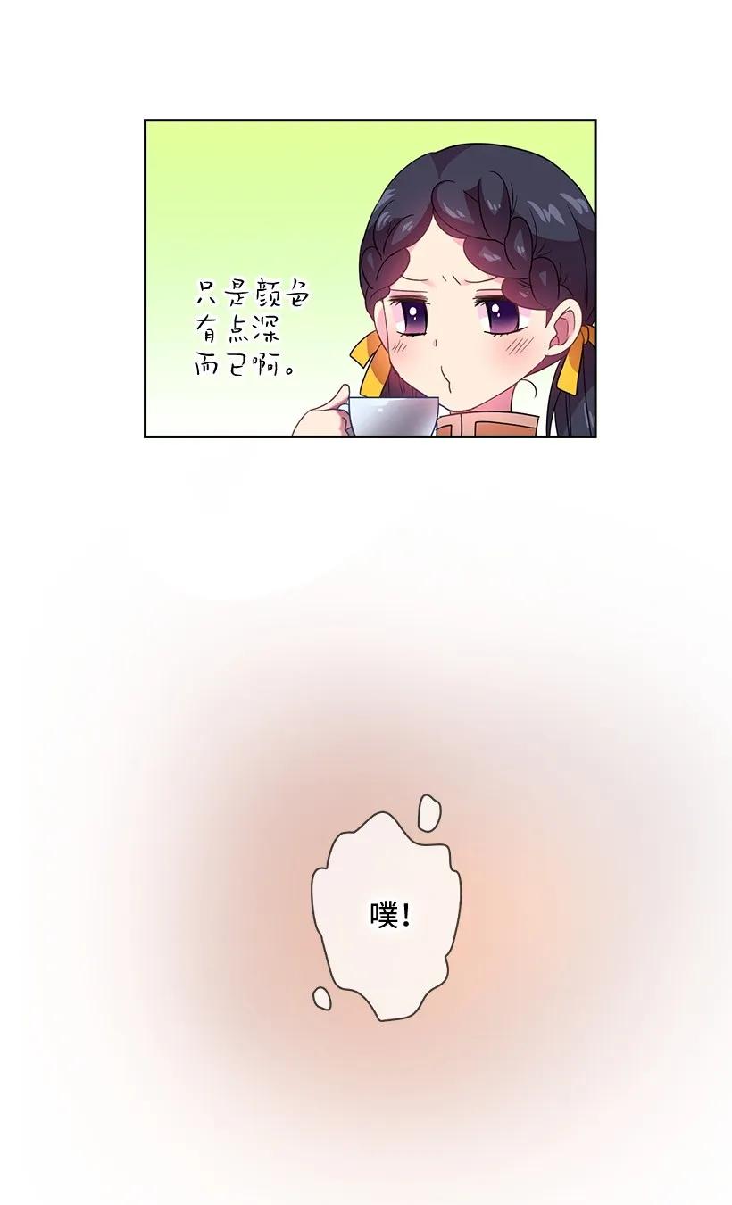 《王的贡女》26 给王泡茶 第22页