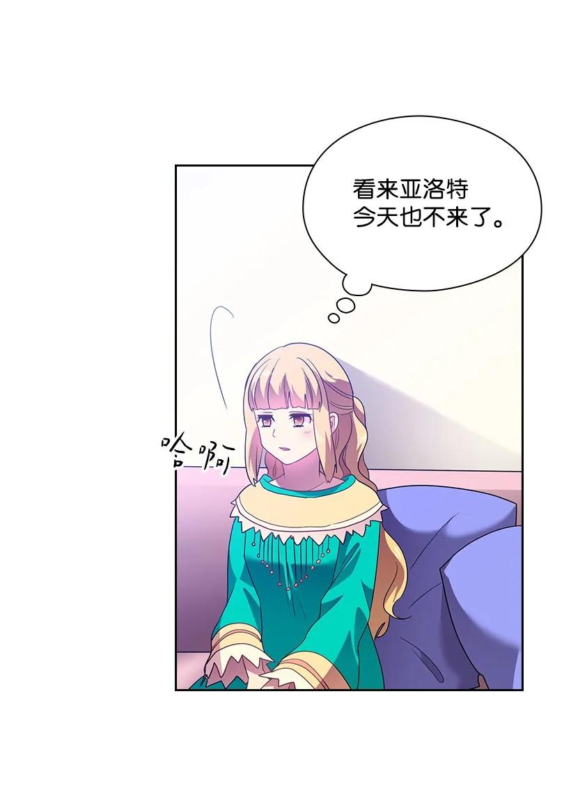 《王的贡女》26 给王泡茶 第35页