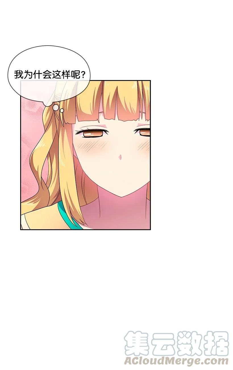 《王的贡女》26 给王泡茶 第36页