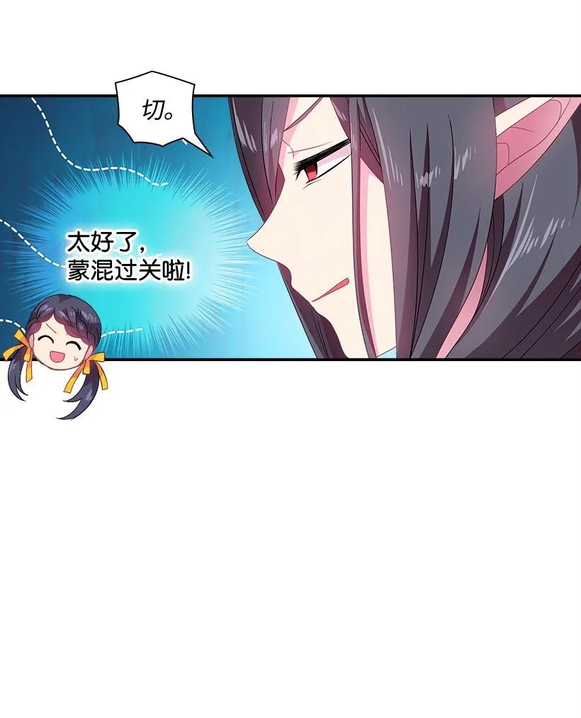 《王的贡女》26 给王泡茶 第8页