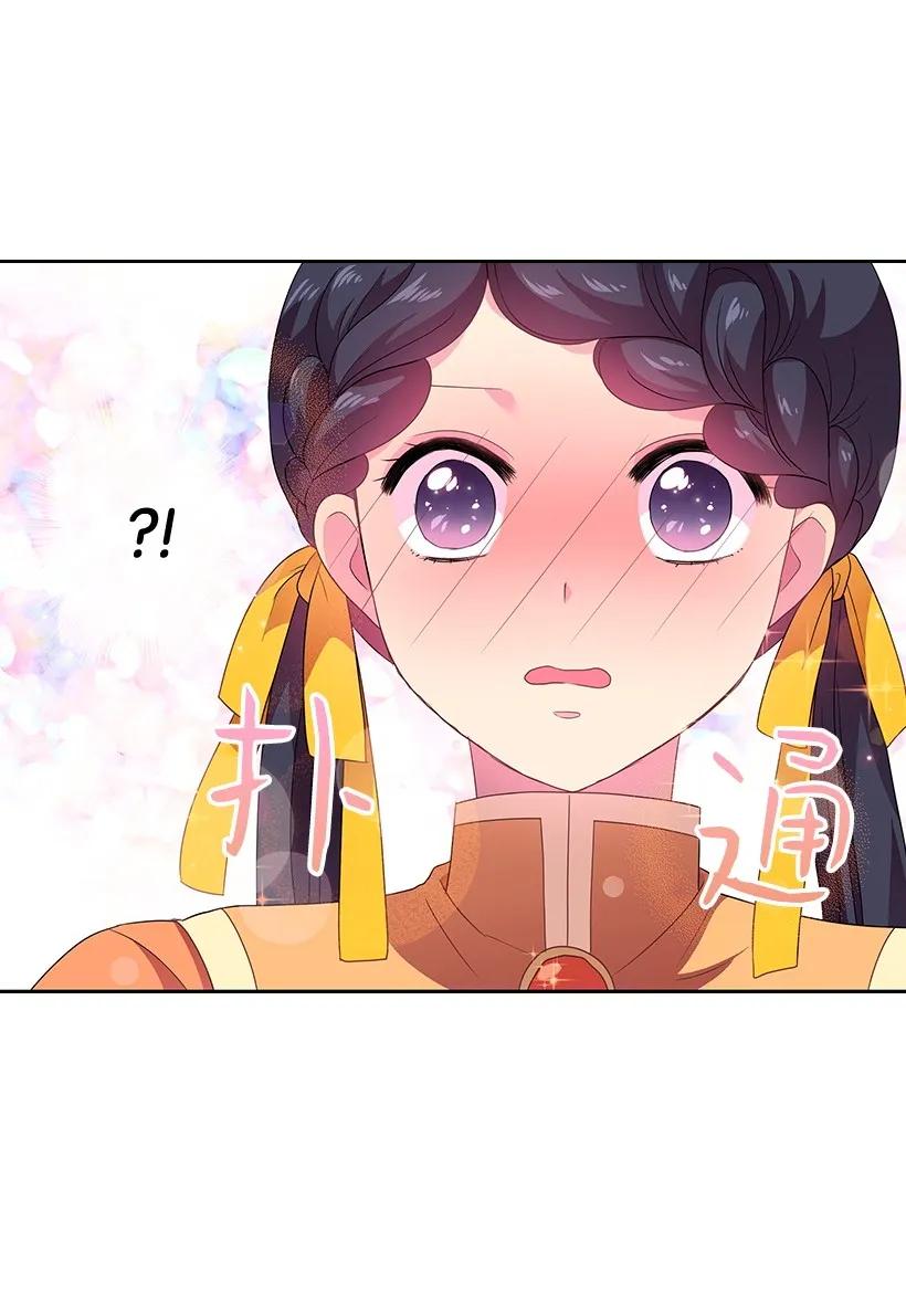 《王的贡女》26 给王泡茶 第32页