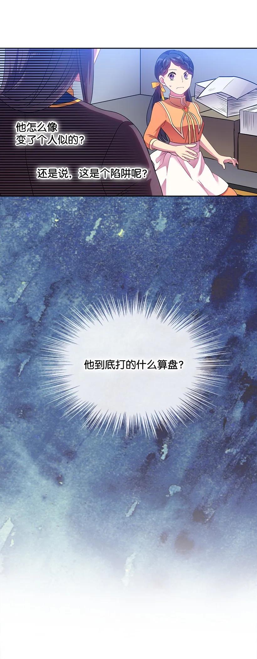 《王的贡女》26 给王泡茶 第5页