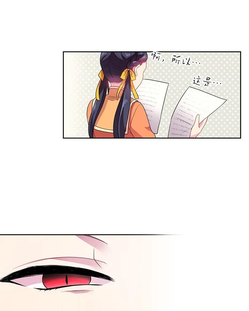 《王的贡女》26 给王泡茶 第10页