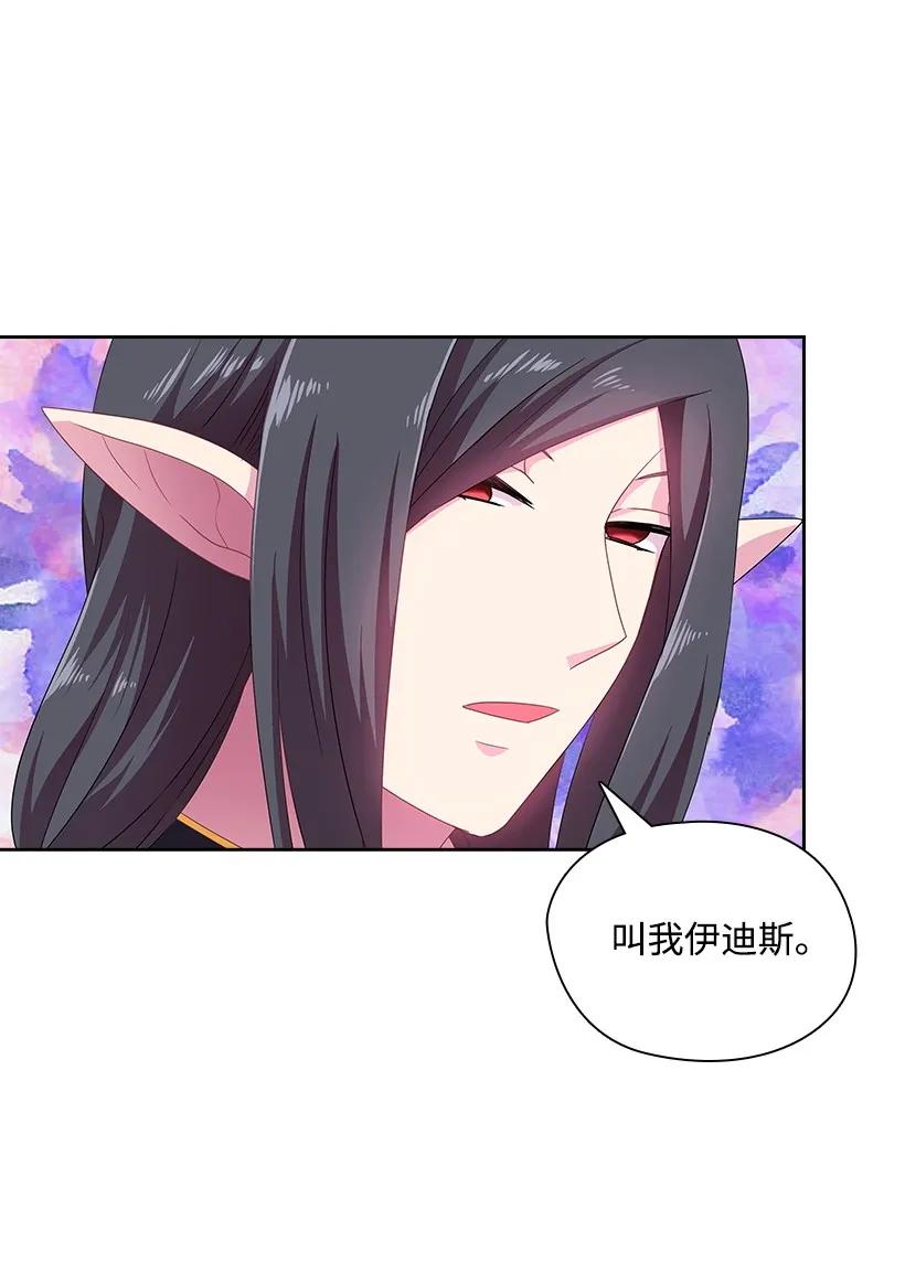 《王的贡女》26 给王泡茶 第2页