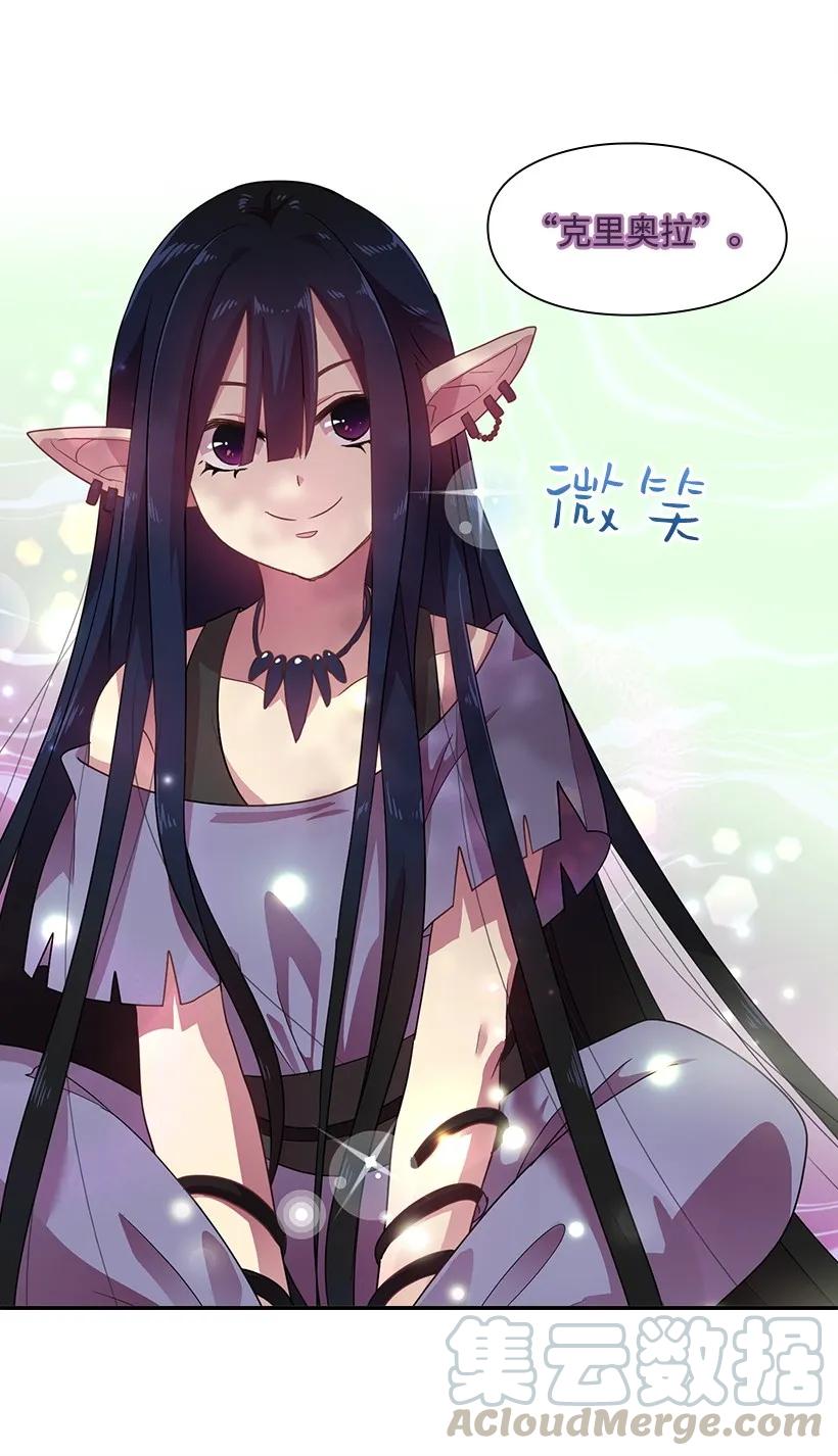 《王的贡女》27 魔王的排位战 第40页