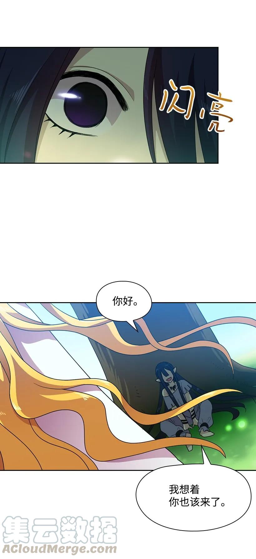 《王的贡女》27 魔王的排位战 第37页
