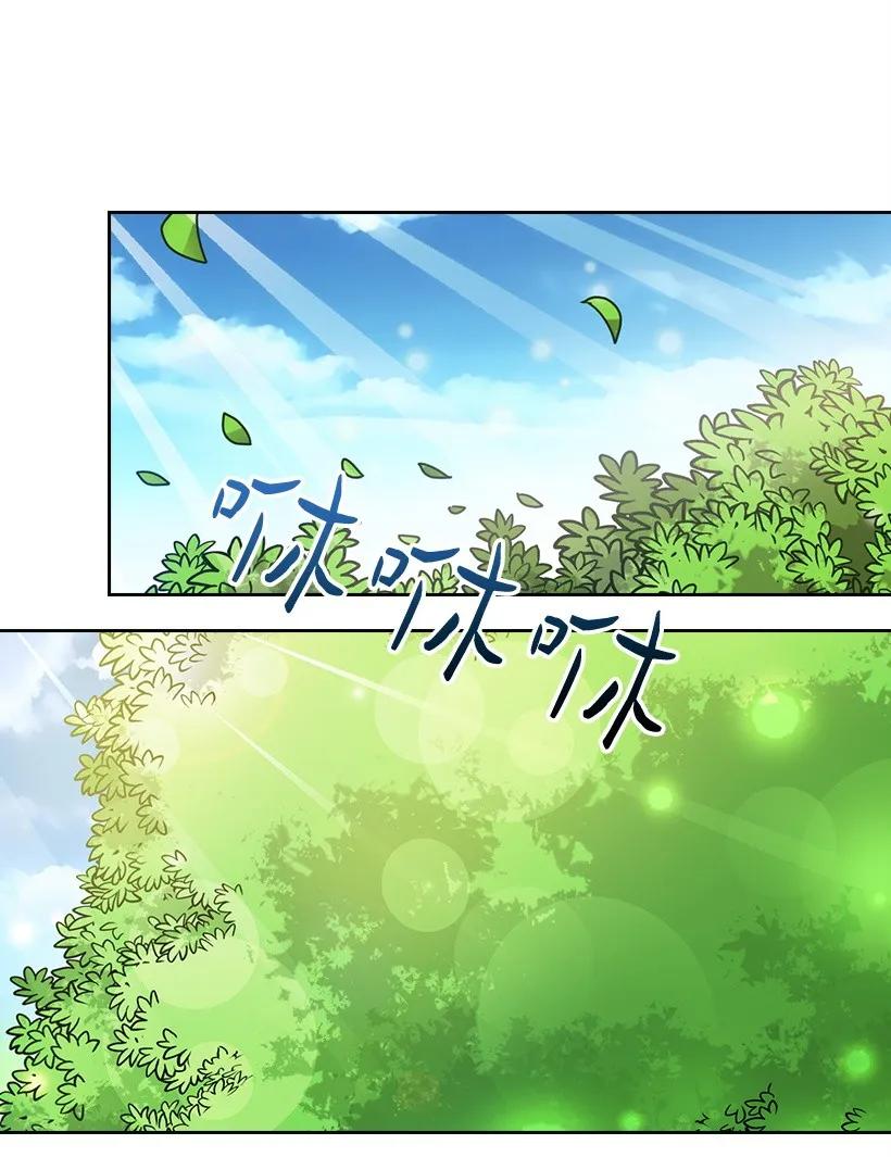 《王的贡女》27 魔王的排位战 第35页