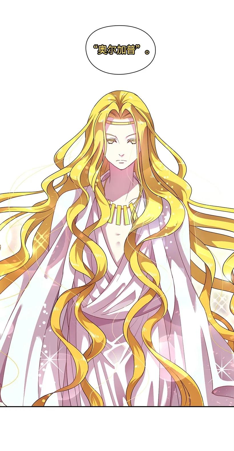 《王的贡女》27 魔王的排位战 第38页
