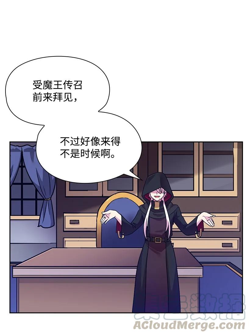 《王的贡女》28 罗亚伊纳登场 第33页