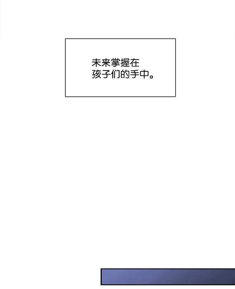 《王的贡女》28 罗亚伊纳登场 第19页