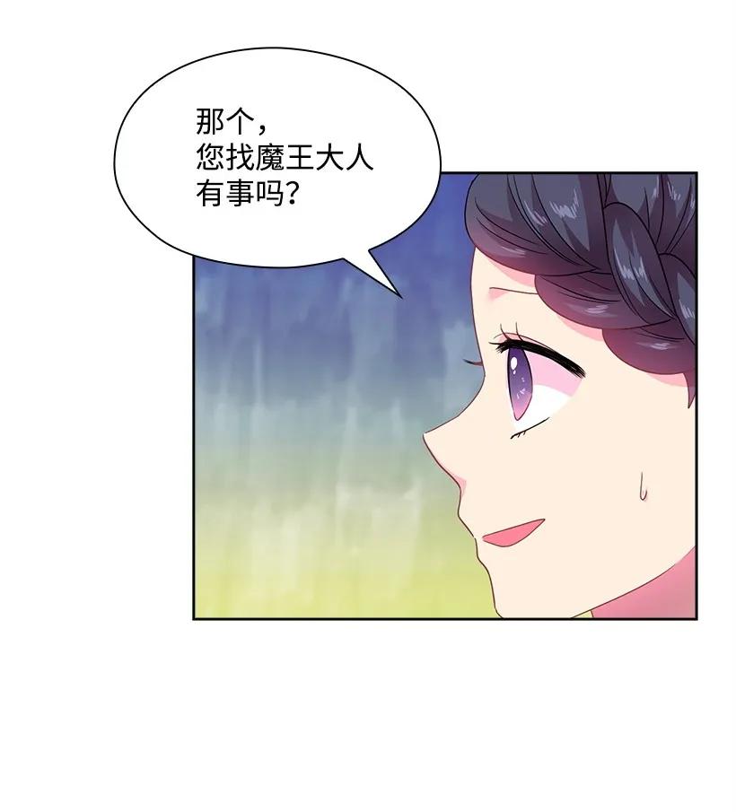 《王的贡女》28 罗亚伊纳登场 第24页