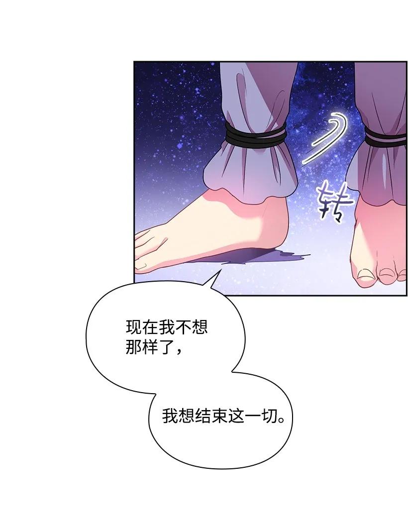 《王的贡女》28 罗亚伊纳登场 第15页