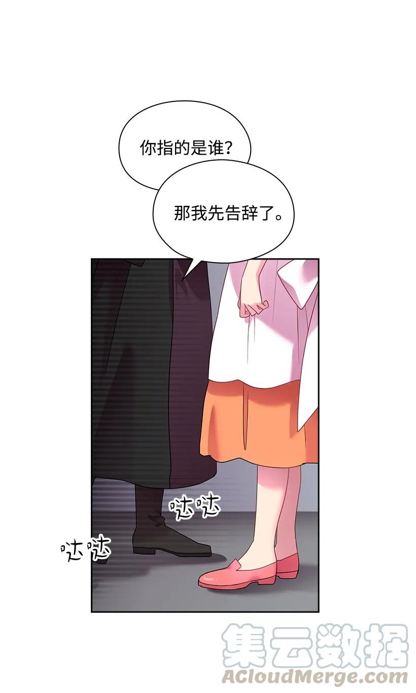 《王的贡女》28 罗亚伊纳登场 第41页
