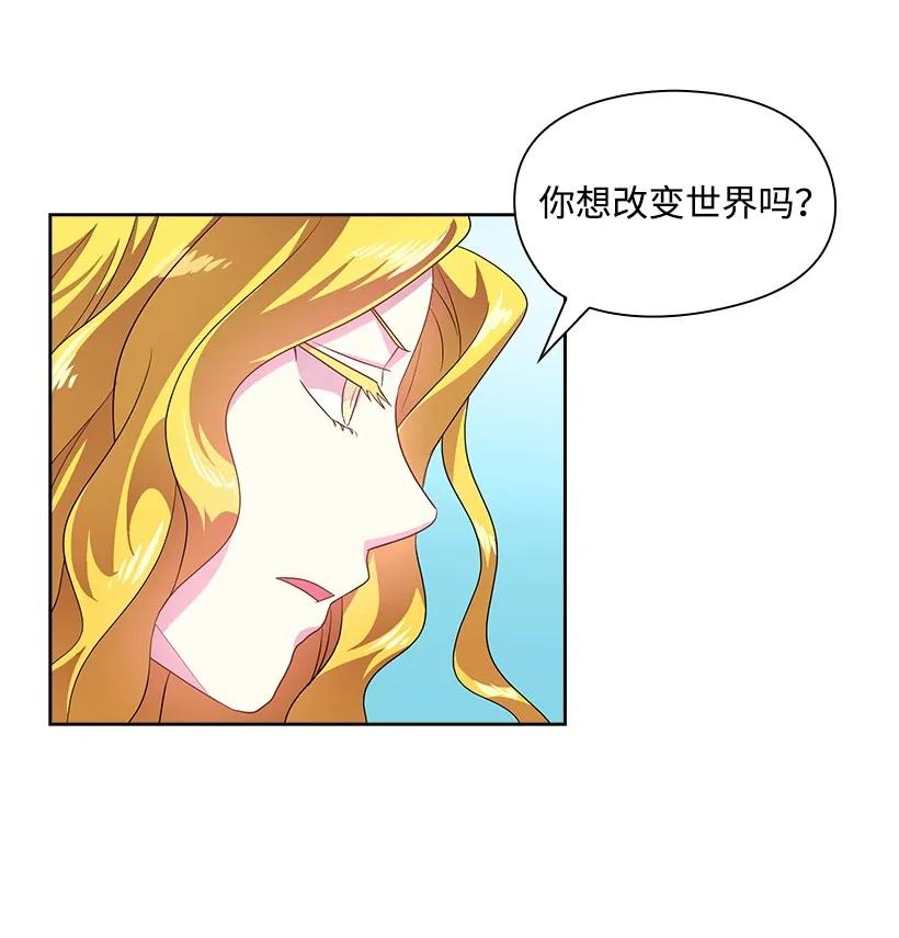 《王的贡女》28 罗亚伊纳登场 第10页