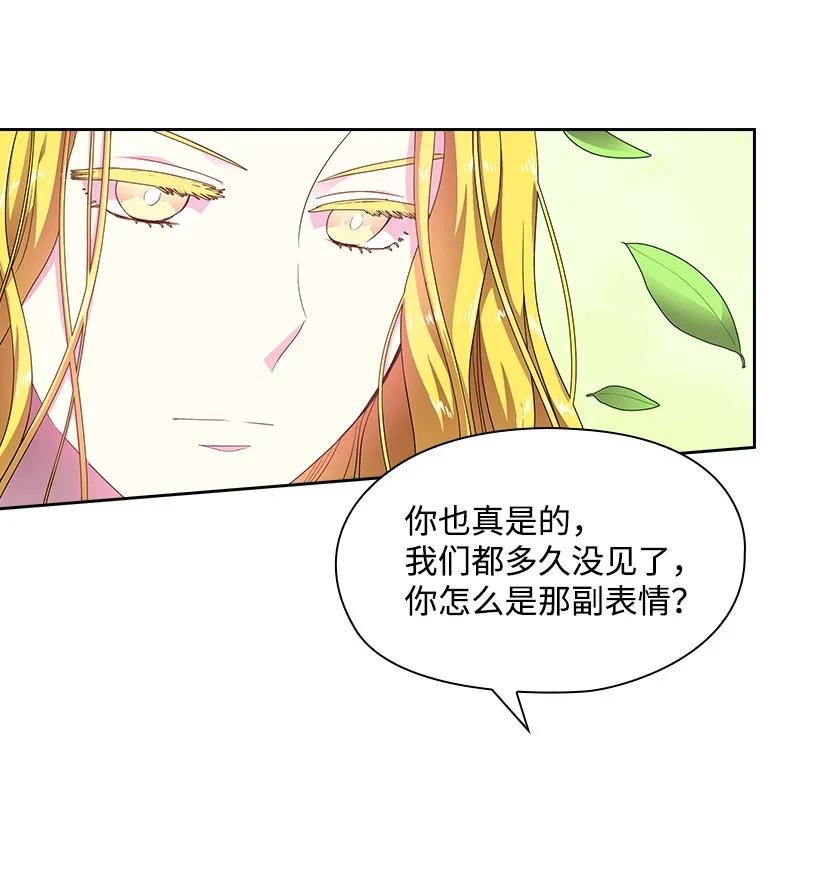 《王的贡女》28 罗亚伊纳登场 第2页