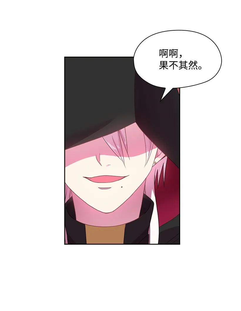 《王的贡女》28 罗亚伊纳登场 第35页