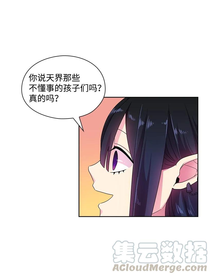 《王的贡女》28 罗亚伊纳登场 第9页