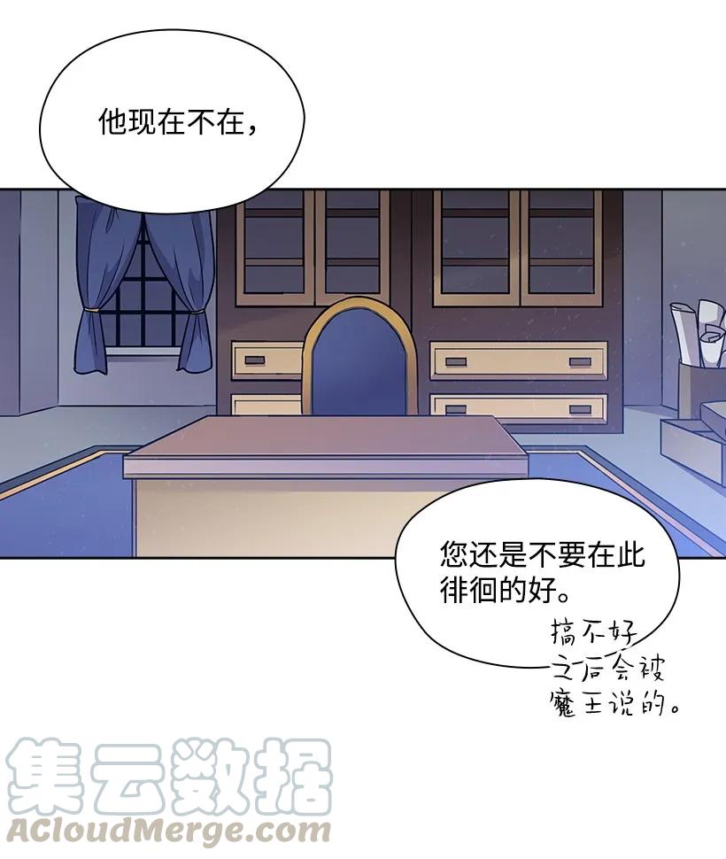 《王的贡女》28 罗亚伊纳登场 第25页