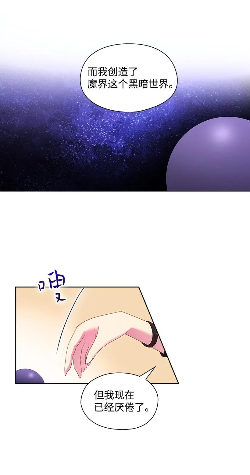 《王的贡女》28 罗亚伊纳登场 第12页