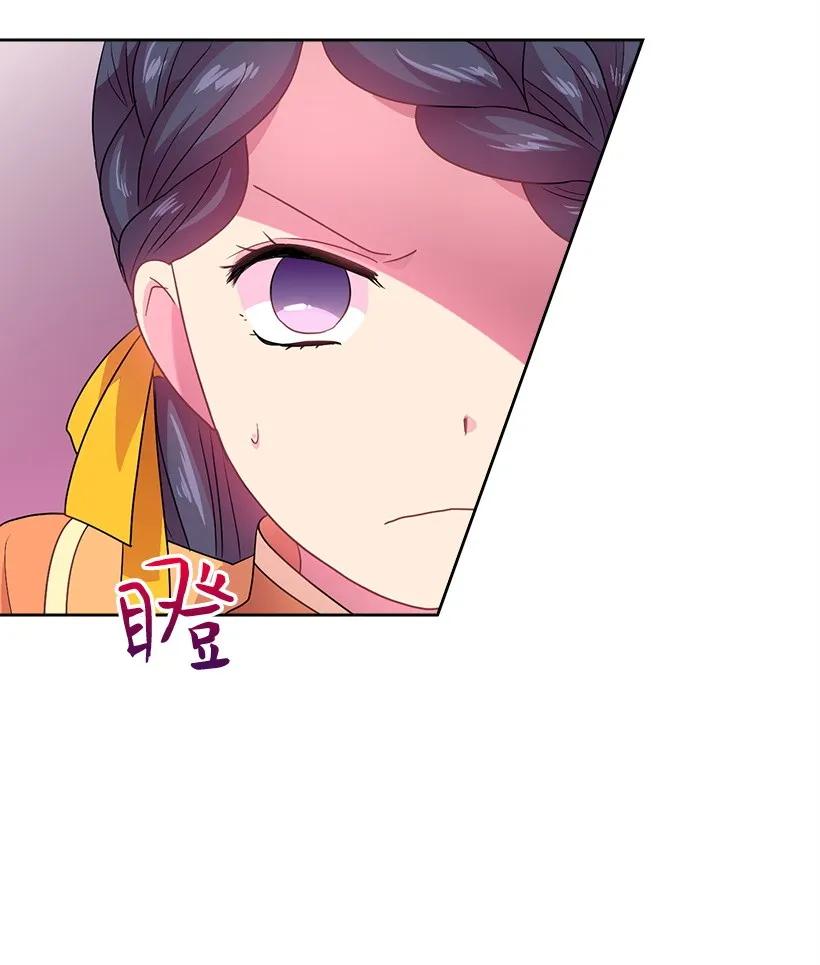 《王的贡女》28 罗亚伊纳登场 第28页