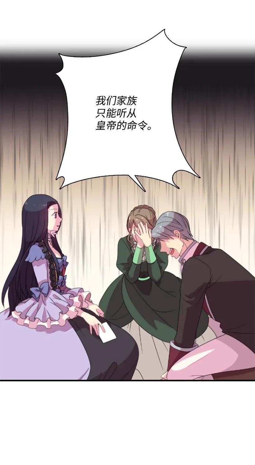 《王的贡女》2 听从皇命 第13页