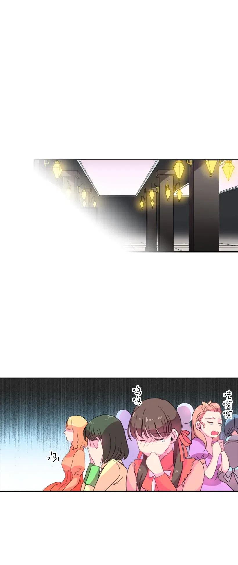 《王的贡女》2 听从皇命 第29页