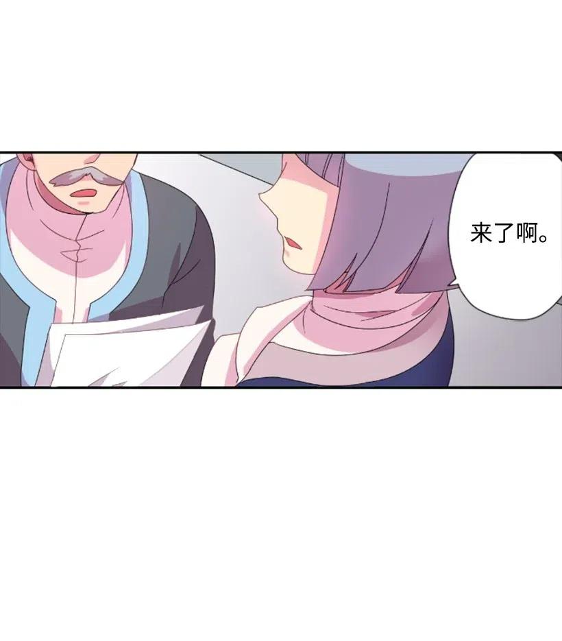 《王的贡女》2 听从皇命 第36页