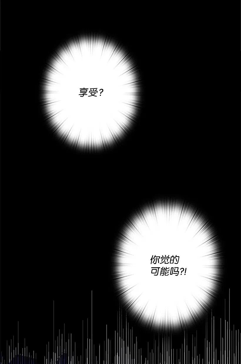 《王的贡女》2 听从皇命 第27页