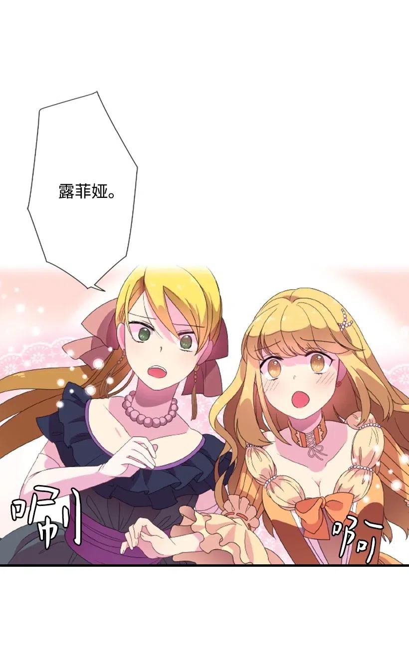 《王的贡女》2 听从皇命 第50页