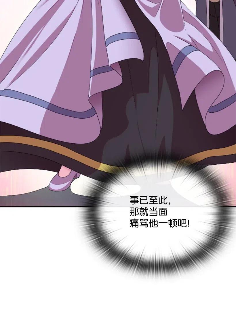 《王的贡女》2 听从皇命 第35页