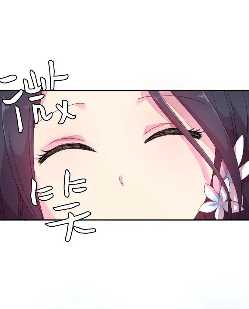 《王的贡女》2 听从皇命 第16页