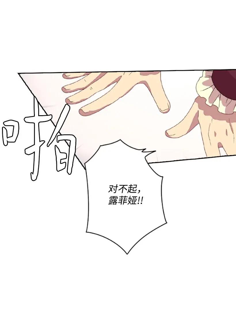 《王的贡女》2 听从皇命 第12页