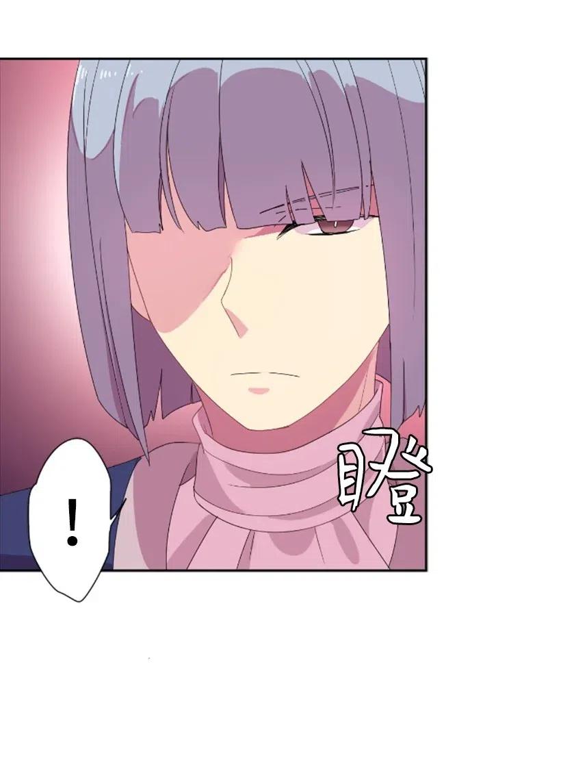 《王的贡女》2 听从皇命 第46页