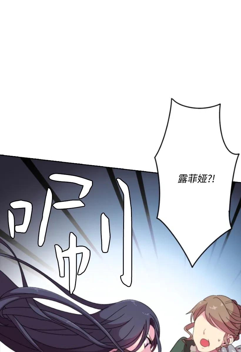 《王的贡女》2 听从皇命 第8页