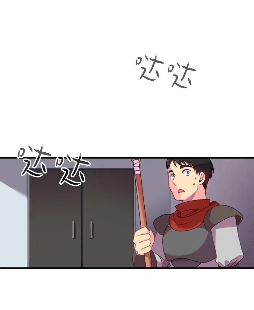 《王的贡女》2 听从皇命 第31页