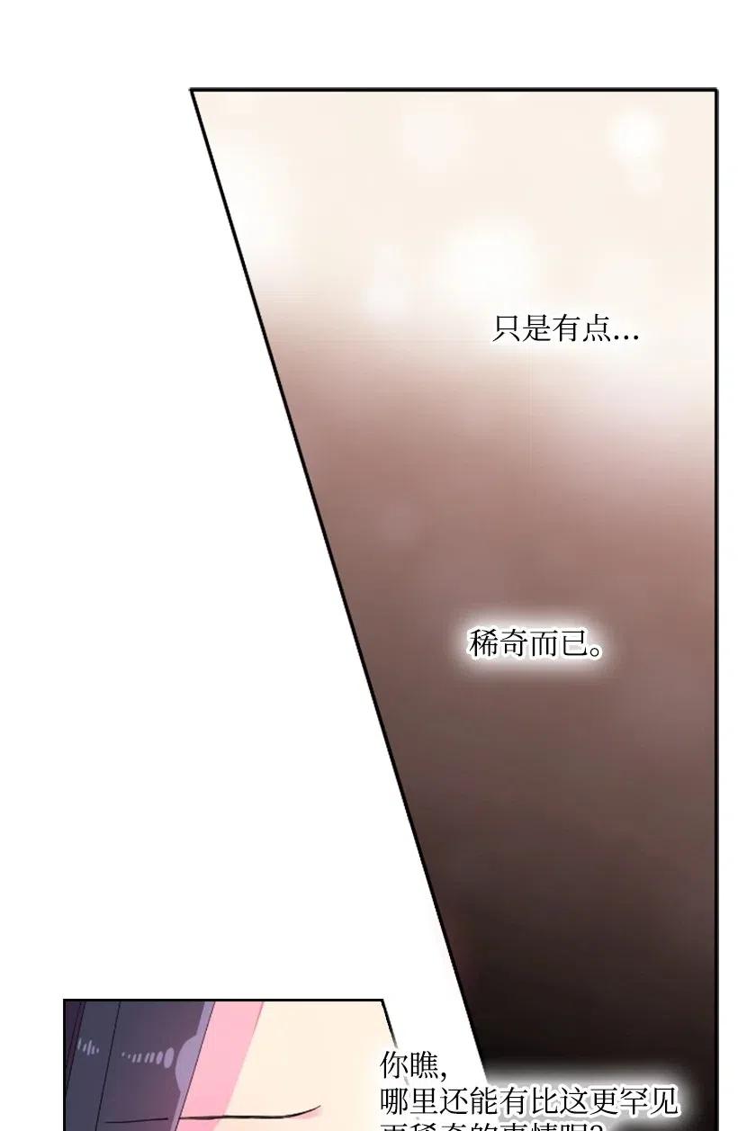 《王的贡女》2 听从皇命 第24页