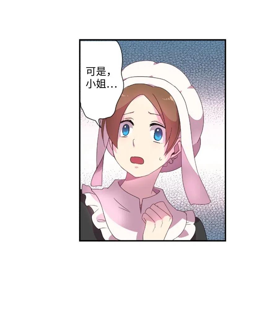 《王的贡女》2 听从皇命 第19页