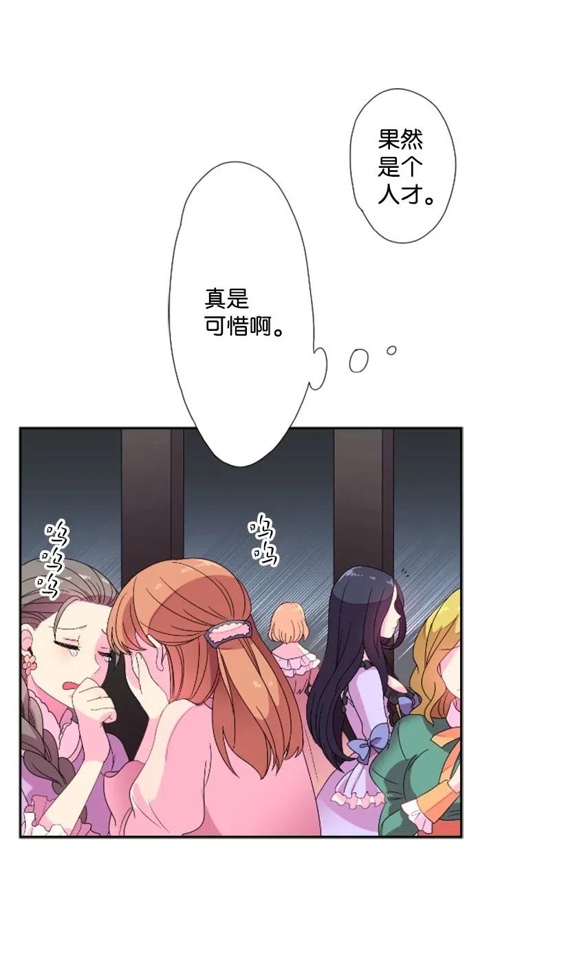 《王的贡女》2 听从皇命 第49页