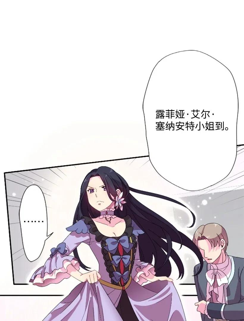 《王的贡女》2 听从皇命 第34页