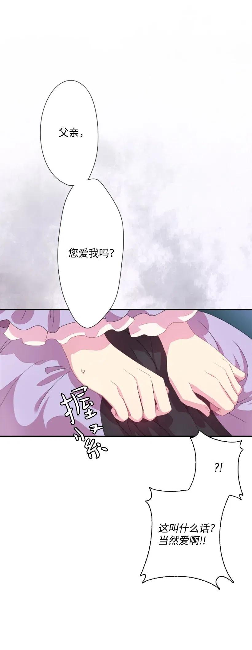 《王的贡女》2 听从皇命 第15页