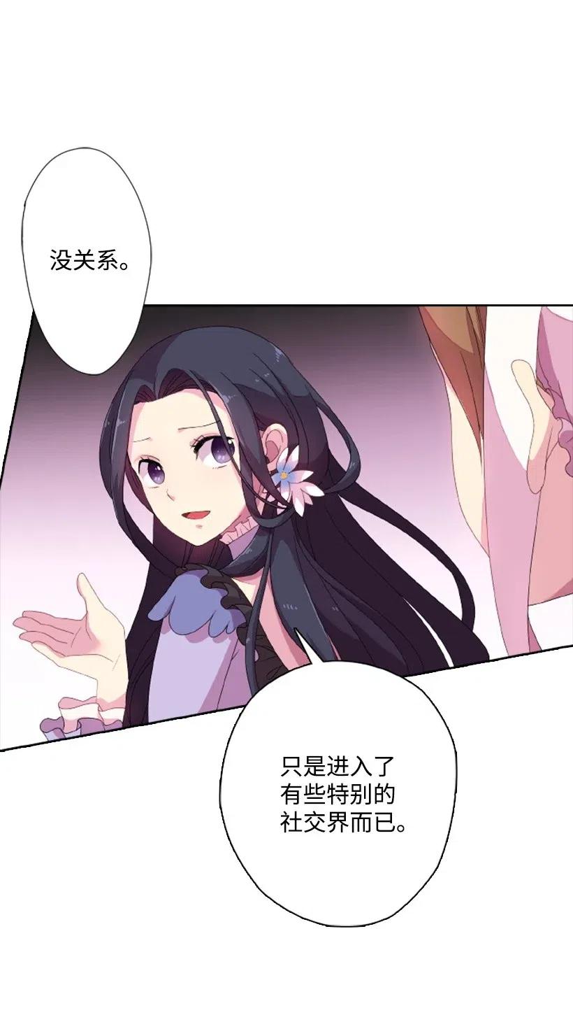 《王的贡女》2 听从皇命 第20页