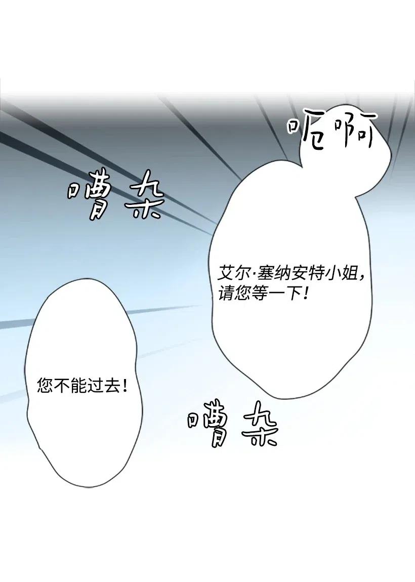 《王的贡女》2 听从皇命 第38页
