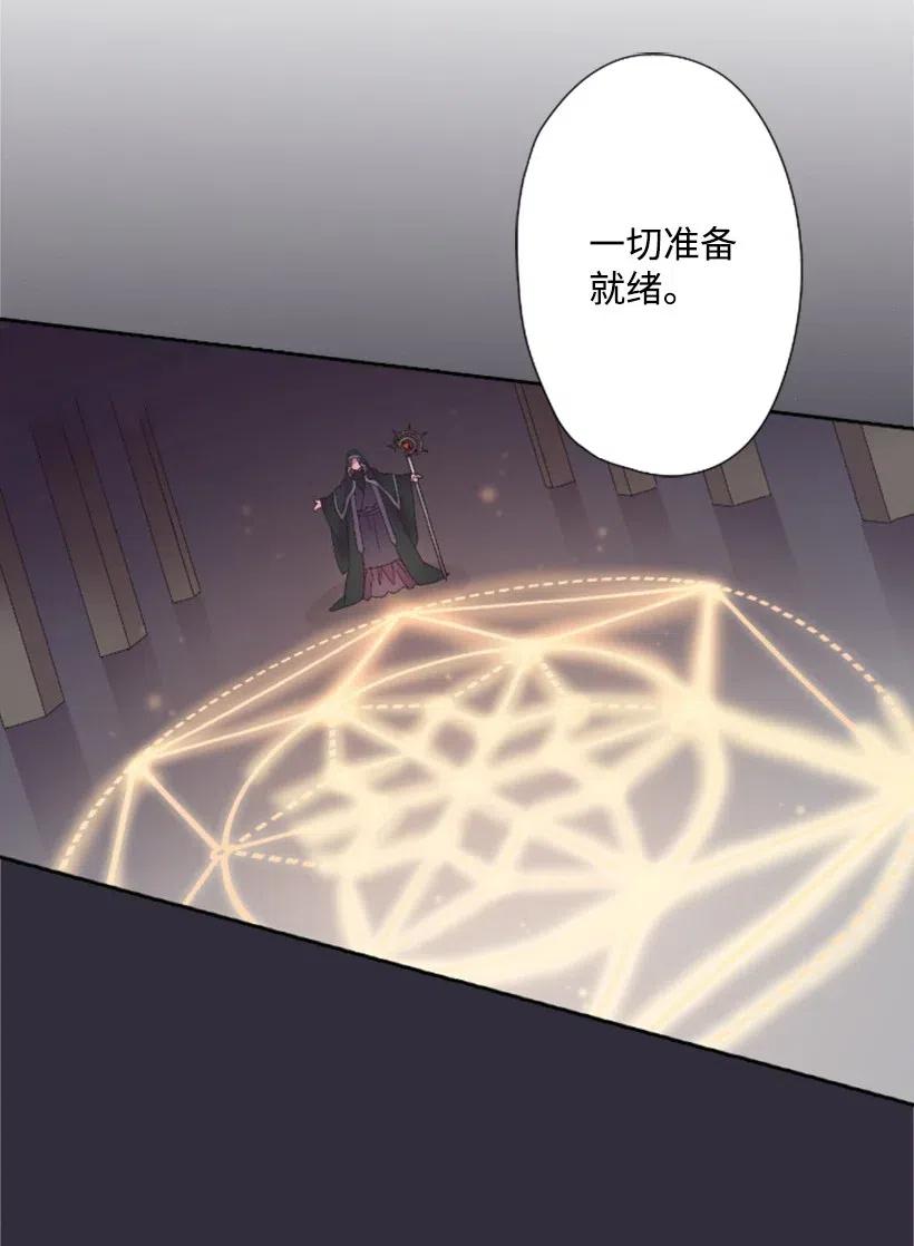 《王的贡女》2 听从皇命 第55页