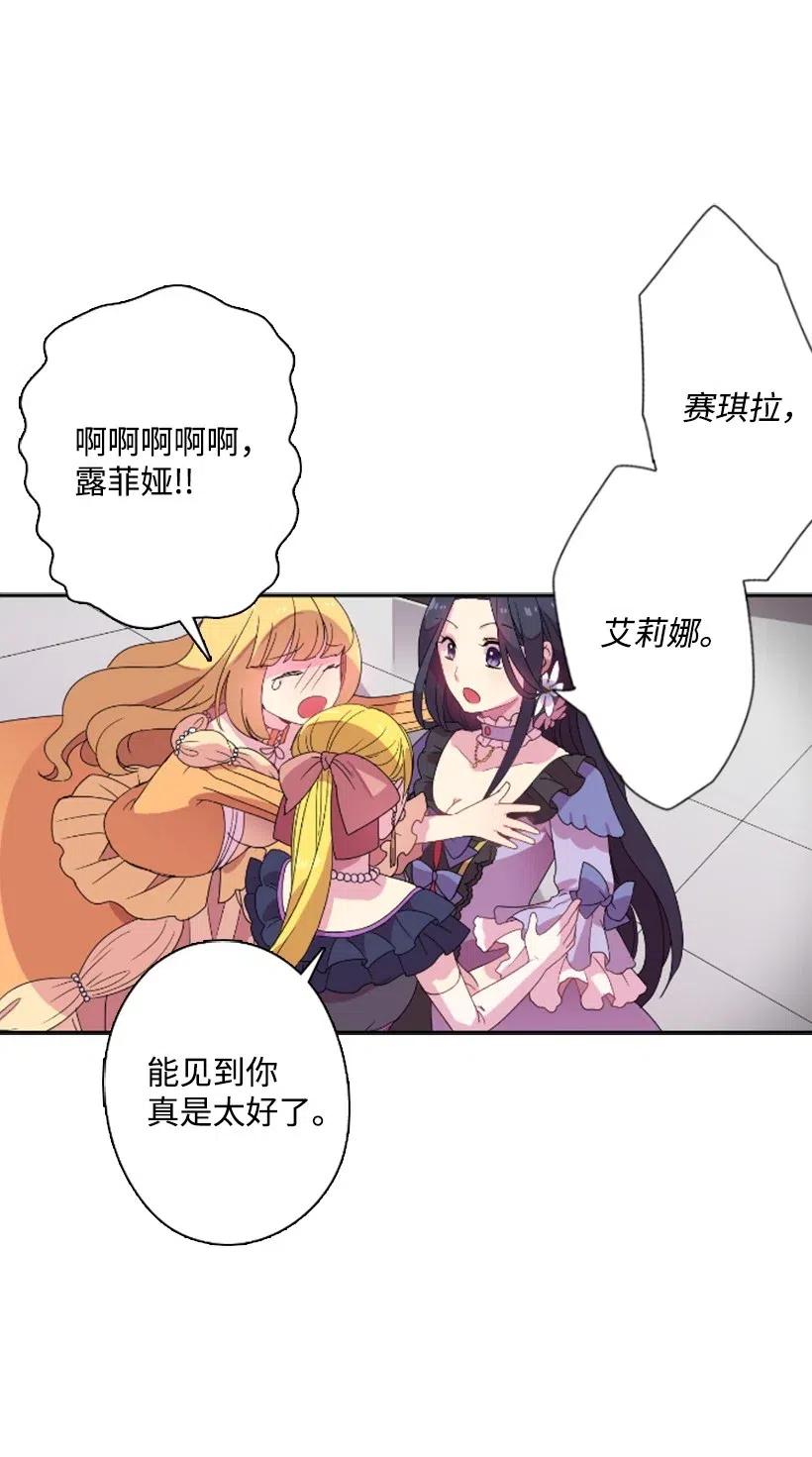 《王的贡女》2 听从皇命 第51页