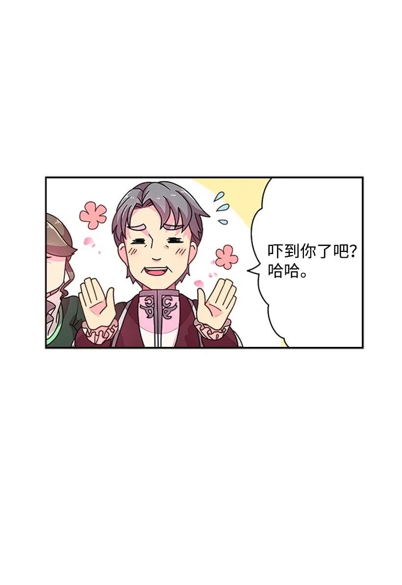 《王的贡女》2 听从皇命 第4页