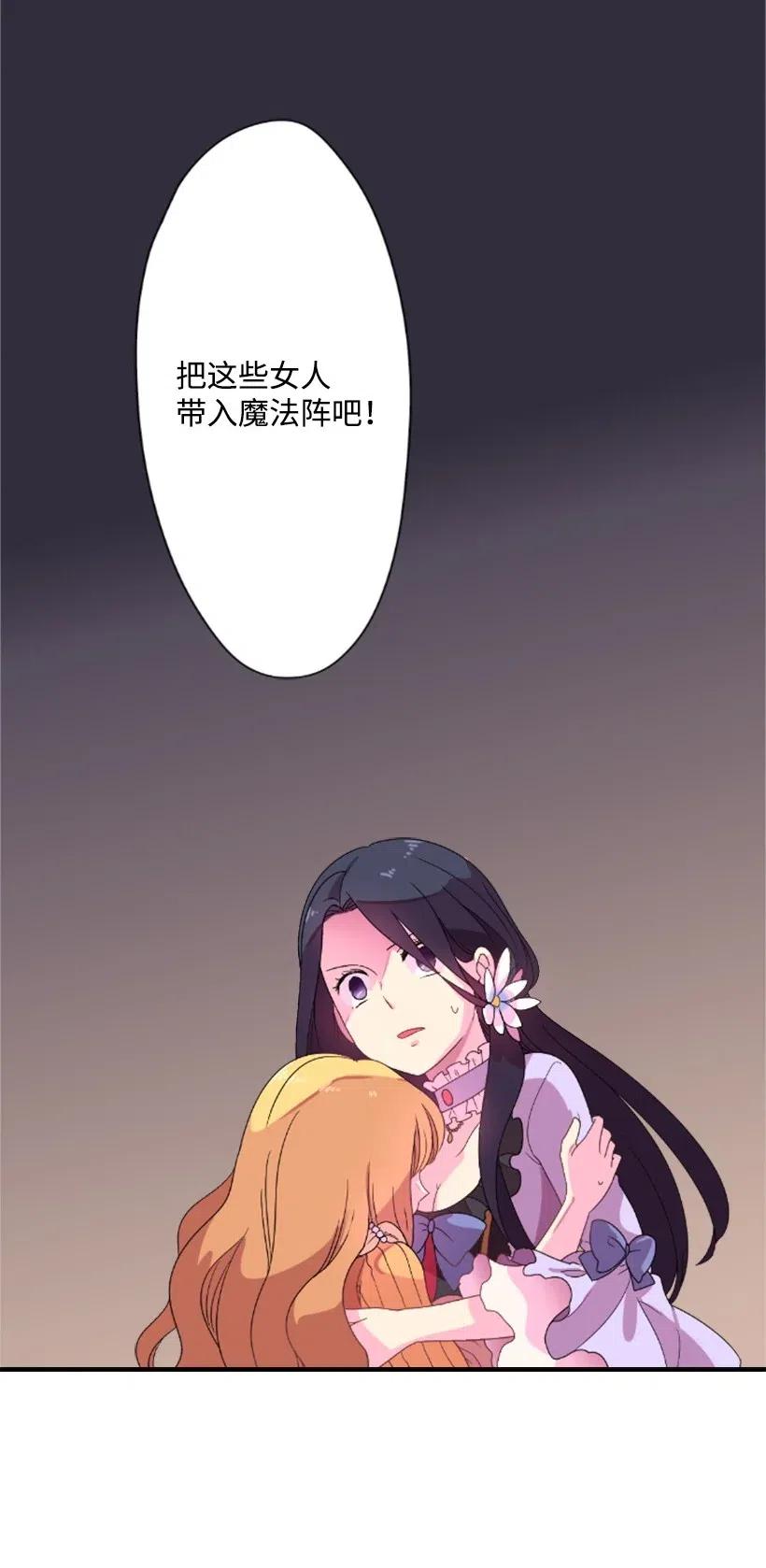 《王的贡女》2 听从皇命 第56页