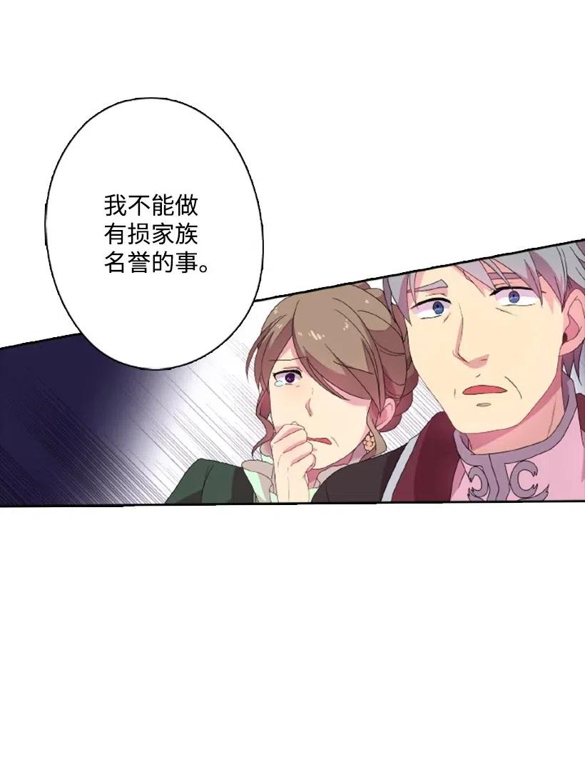 《王的贡女》2 听从皇命 第21页