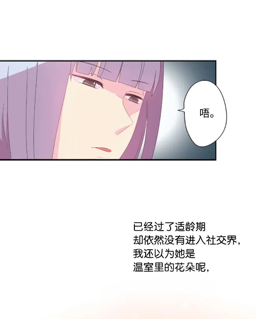 《王的贡女》2 听从皇命 第42页