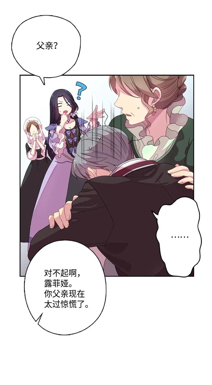 《王的贡女》2 听从皇命 第6页