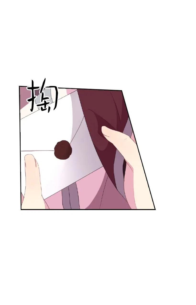 《王的贡女》2 听从皇命 第10页